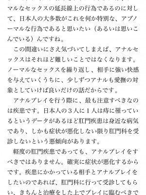 [鳥山仁、bee] 本当に正しいセックス 覚醒編 [DL版]_0157