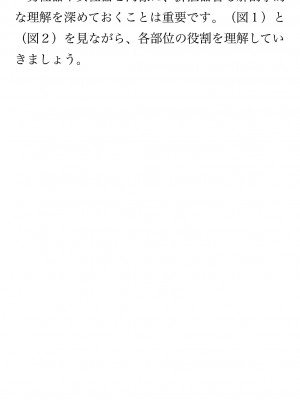 [鳥山仁、bee] 本当に正しいセックス 覚醒編 [DL版]_0158