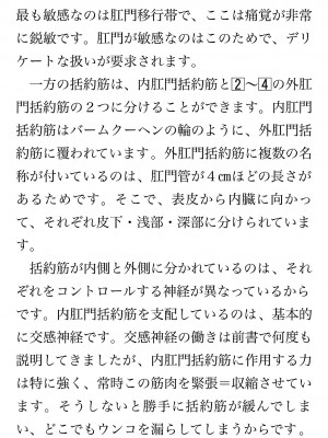 [鳥山仁、bee] 本当に正しいセックス 覚醒編 [DL版]_0161