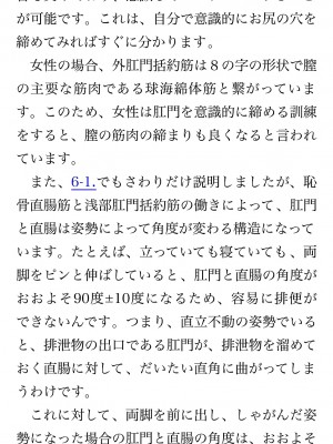 [鳥山仁、bee] 本当に正しいセックス 覚醒編 [DL版]_0162