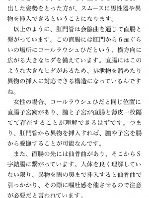 [鳥山仁、bee] 本当に正しいセックス 覚醒編 [DL版]_0163