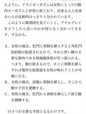 [鳥山仁、bee] 本当に正しいセックス 覚醒編 [DL版]_0164