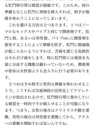 [鳥山仁、bee] 本当に正しいセックス 覚醒編 [DL版]_0165