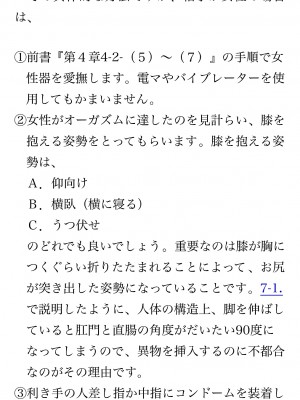 [鳥山仁、bee] 本当に正しいセックス 覚醒編 [DL版]_0166