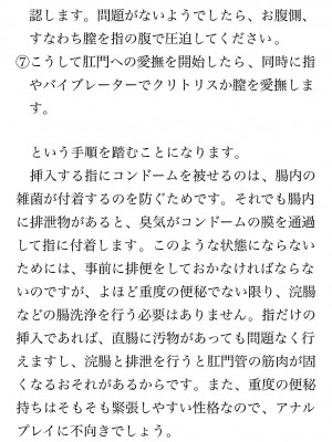 [鳥山仁、bee] 本当に正しいセックス 覚醒編 [DL版]_0169