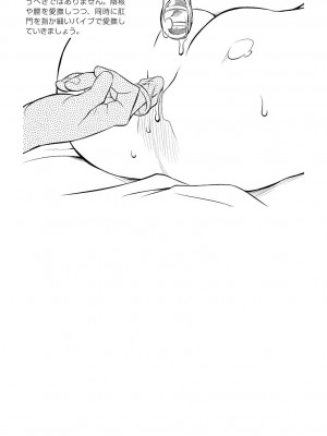 [鳥山仁、bee] 本当に正しいセックス 覚醒編 [DL版]_0172