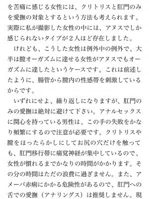 [鳥山仁、bee] 本当に正しいセックス 覚醒編 [DL版]_0173