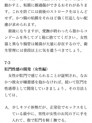 [鳥山仁、bee] 本当に正しいセックス 覚醒編 [DL版]_0174