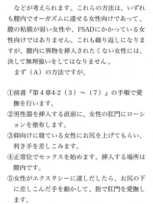 [鳥山仁、bee] 本当に正しいセックス 覚醒編 [DL版]_0175