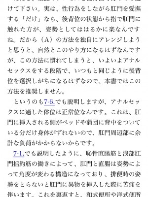 [鳥山仁、bee] 本当に正しいセックス 覚醒編 [DL版]_0176