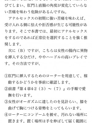 [鳥山仁、bee] 本当に正しいセックス 覚醒編 [DL版]_0177