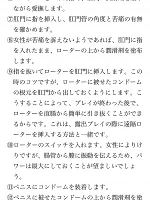 [鳥山仁、bee] 本当に正しいセックス 覚醒編 [DL版]_0178