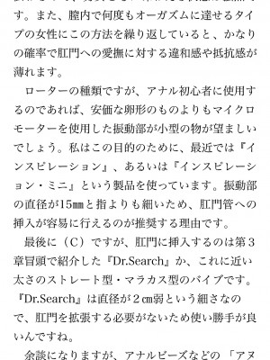 [鳥山仁、bee] 本当に正しいセックス 覚醒編 [DL版]_0179