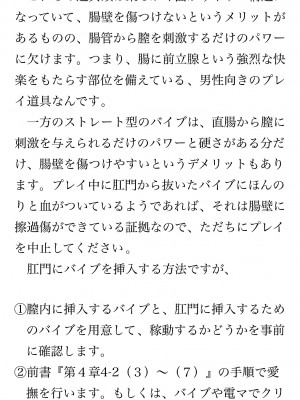 [鳥山仁、bee] 本当に正しいセックス 覚醒編 [DL版]_0180