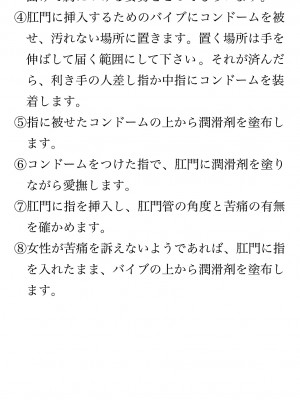 [鳥山仁、bee] 本当に正しいセックス 覚醒編 [DL版]_0181