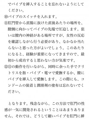 [鳥山仁、bee] 本当に正しいセックス 覚醒編 [DL版]_0183
