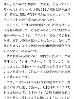 [鳥山仁、bee] 本当に正しいセックス 覚醒編 [DL版]_0184