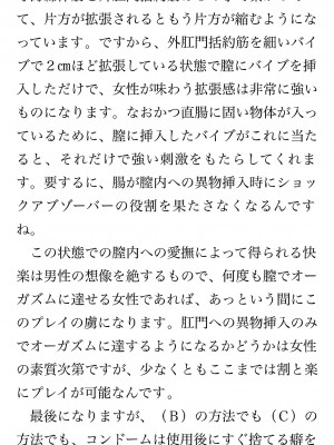 [鳥山仁、bee] 本当に正しいセックス 覚醒編 [DL版]_0185