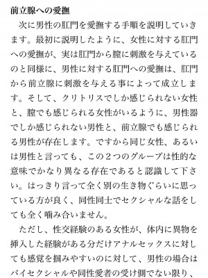 [鳥山仁、bee] 本当に正しいセックス 覚醒編 [DL版]_0186