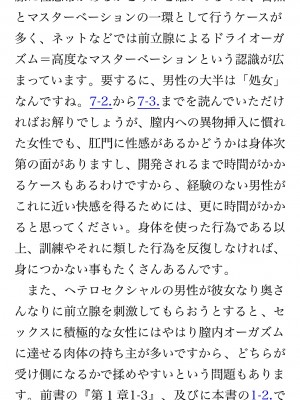 [鳥山仁、bee] 本当に正しいセックス 覚醒編 [DL版]_0187