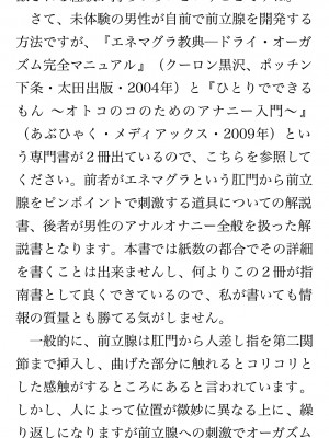 [鳥山仁、bee] 本当に正しいセックス 覚醒編 [DL版]_0188