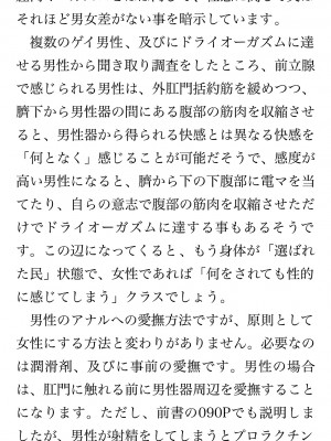 [鳥山仁、bee] 本当に正しいセックス 覚醒編 [DL版]_0189