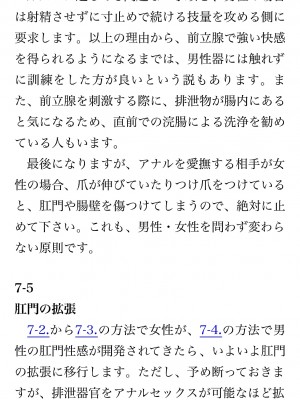 [鳥山仁、bee] 本当に正しいセックス 覚醒編 [DL版]_0190