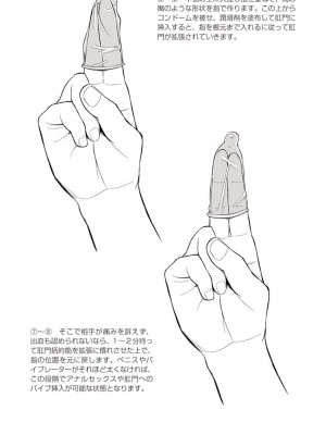 [鳥山仁、bee] 本当に正しいセックス 覚醒編 [DL版]_0193