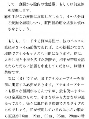 [鳥山仁、bee] 本当に正しいセックス 覚醒編 [DL版]_0194