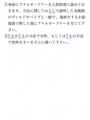 [鳥山仁、bee] 本当に正しいセックス 覚醒編 [DL版]_0195