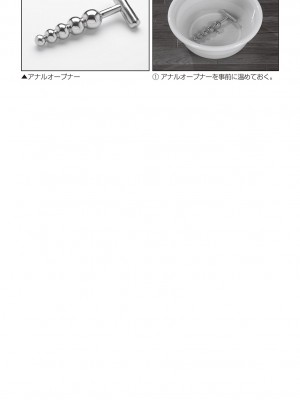 [鳥山仁、bee] 本当に正しいセックス 覚醒編 [DL版]_0196