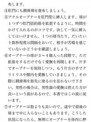 [鳥山仁、bee] 本当に正しいセックス 覚醒編 [DL版]_0197