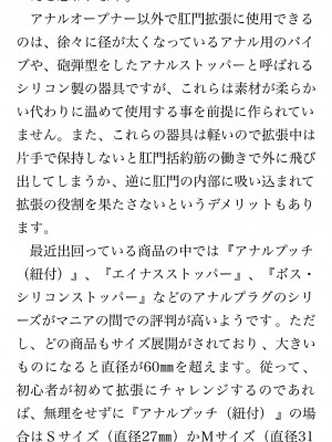 [鳥山仁、bee] 本当に正しいセックス 覚醒編 [DL版]_0199