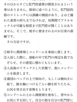 [鳥山仁、bee] 本当に正しいセックス 覚醒編 [DL版]_0200