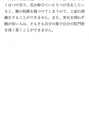 [鳥山仁、bee] 本当に正しいセックス 覚醒編 [DL版]_0201