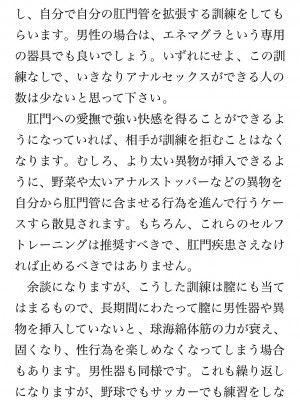 [鳥山仁、bee] 本当に正しいセックス 覚醒編 [DL版]_0203