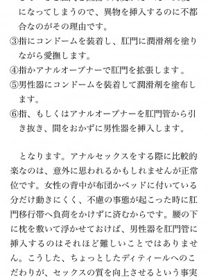 [鳥山仁、bee] 本当に正しいセックス 覚醒編 [DL版]_0205