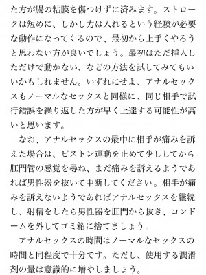 [鳥山仁、bee] 本当に正しいセックス 覚醒編 [DL版]_0207