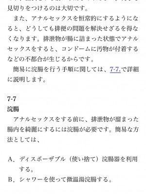 [鳥山仁、bee] 本当に正しいセックス 覚醒編 [DL版]_0208