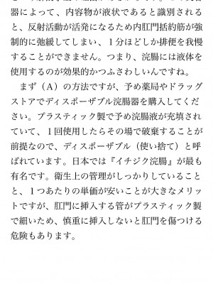[鳥山仁、bee] 本当に正しいセックス 覚醒編 [DL版]_0209