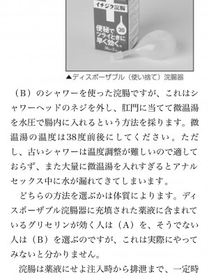 [鳥山仁、bee] 本当に正しいセックス 覚醒編 [DL版]_0210