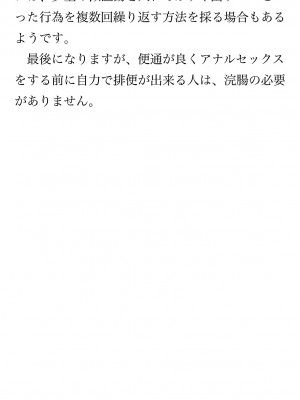 [鳥山仁、bee] 本当に正しいセックス 覚醒編 [DL版]_0211