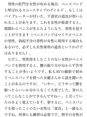 [鳥山仁、bee] 本当に正しいセックス 覚醒編 [DL版]_0216