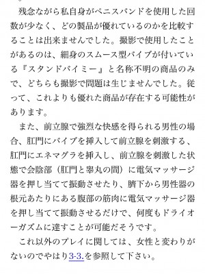 [鳥山仁、bee] 本当に正しいセックス 覚醒編 [DL版]_0217