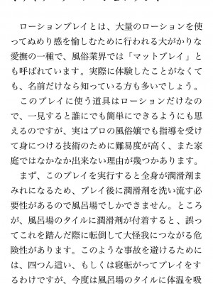 [鳥山仁、bee] 本当に正しいセックス 覚醒編 [DL版]_0219
