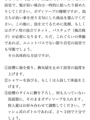 [鳥山仁、bee] 本当に正しいセックス 覚醒編 [DL版]_0221