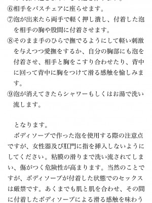 [鳥山仁、bee] 本当に正しいセックス 覚醒編 [DL版]_0222