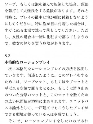 [鳥山仁、bee] 本当に正しいセックス 覚醒編 [DL版]_0224