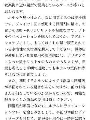 [鳥山仁、bee] 本当に正しいセックス 覚醒編 [DL版]_0225