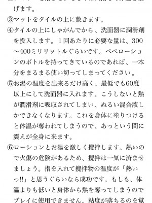 [鳥山仁、bee] 本当に正しいセックス 覚醒編 [DL版]_0226